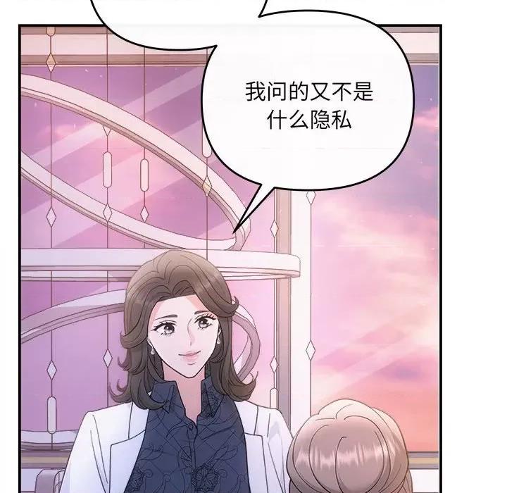 协议关系 协议关系-协议关系 第35话 第52页