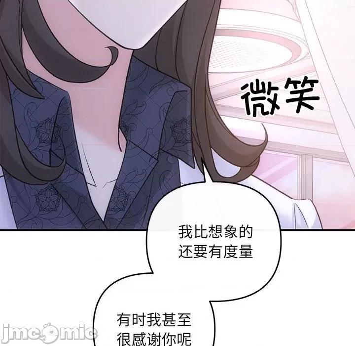 协议关系 协议关系-协议关系 第35话 第55页