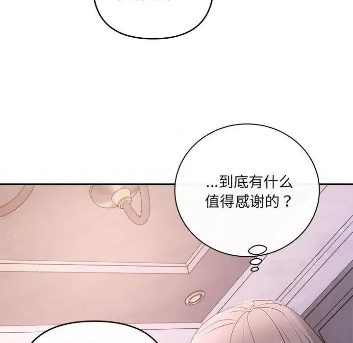 协议关系 协议关系-协议关系 第35话 第56页