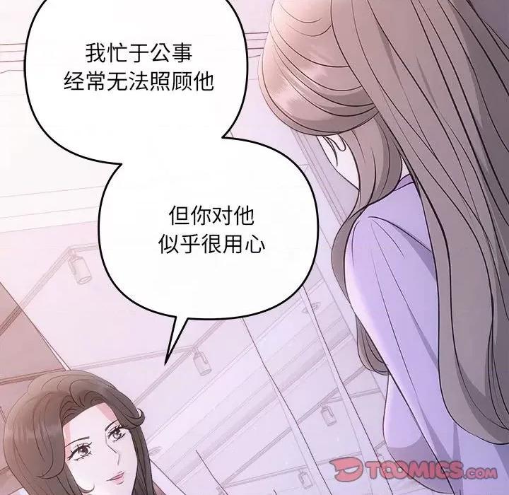 协议关系 协议关系-协议关系 第35话 第57页