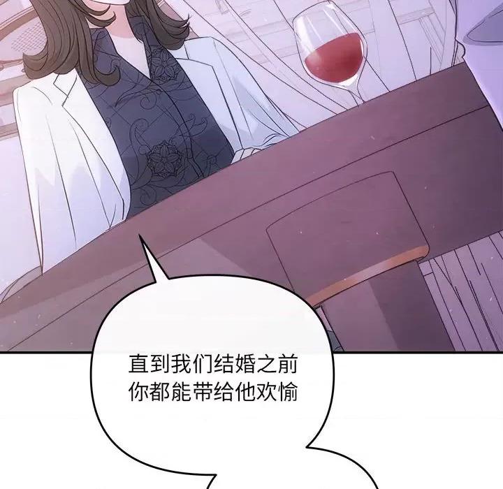 协议关系 协议关系-协议关系 第35话 第58页