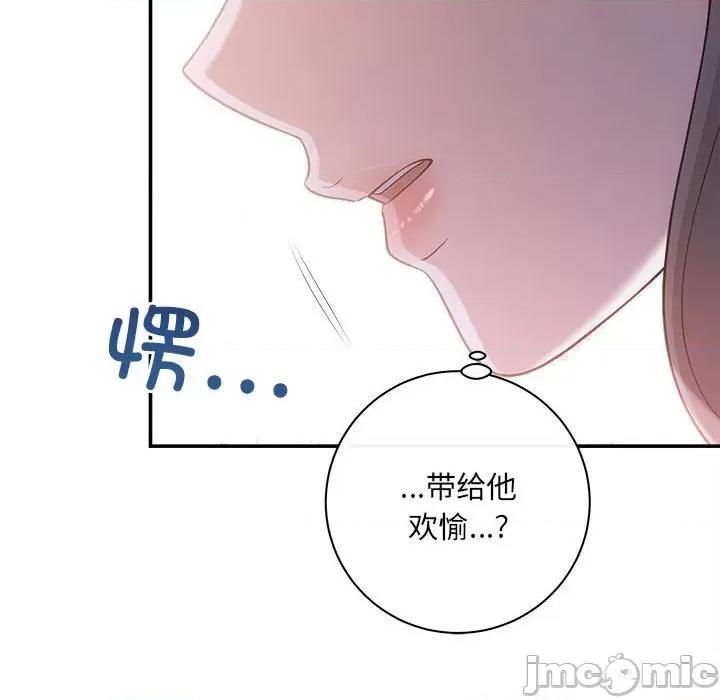 协议关系 协议关系-协议关系 第35话 第60页