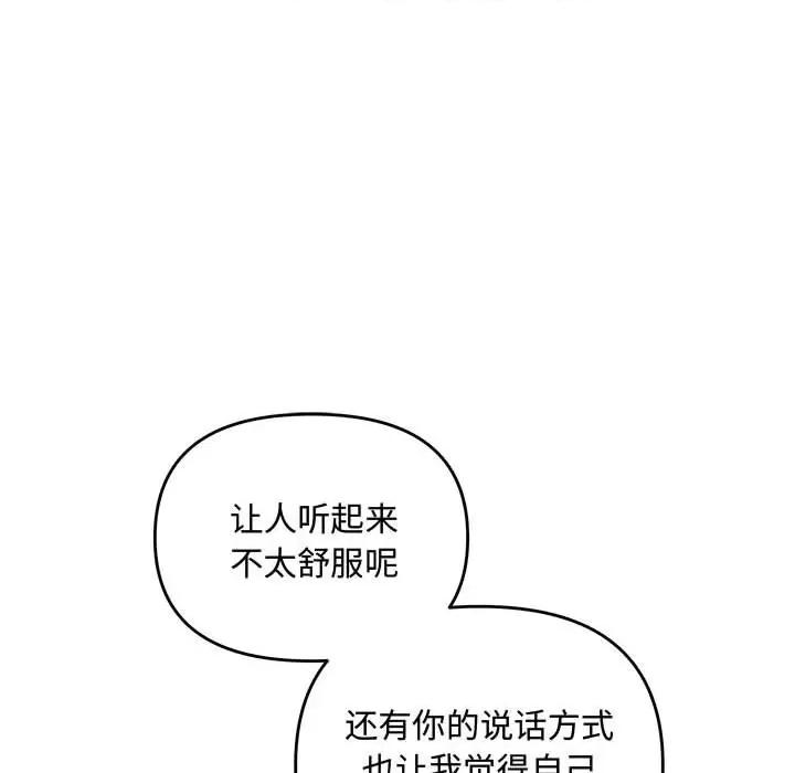 协议关系 协议关系-协议关系 第35话 第61页