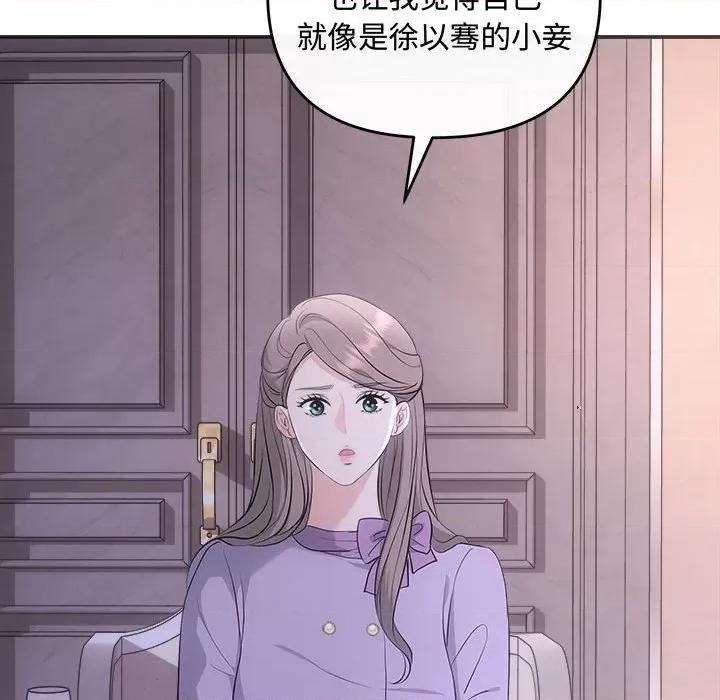 协议关系 协议关系-协议关系 第35话 第62页