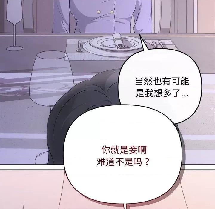 协议关系 协议关系-协议关系 第35话 第63页