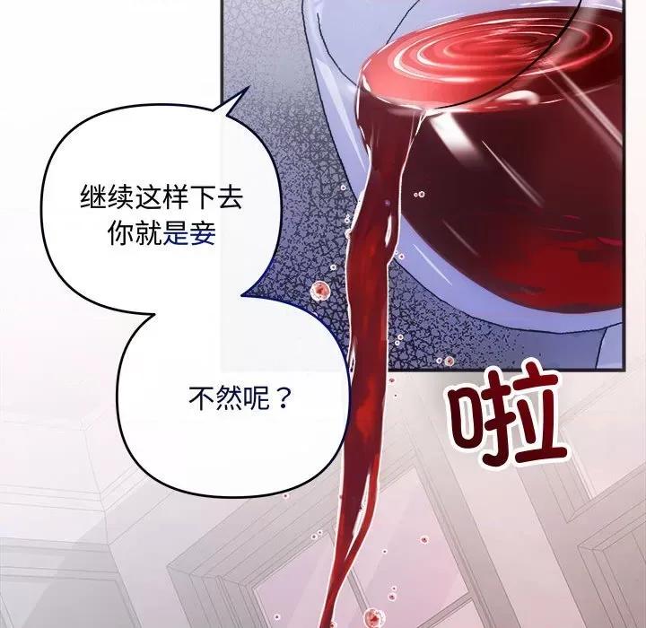 协议关系 协议关系-协议关系 第35话 第67页