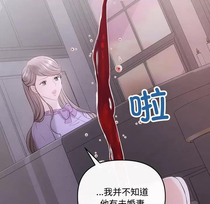协议关系 协议关系-协议关系 第35话 第68页