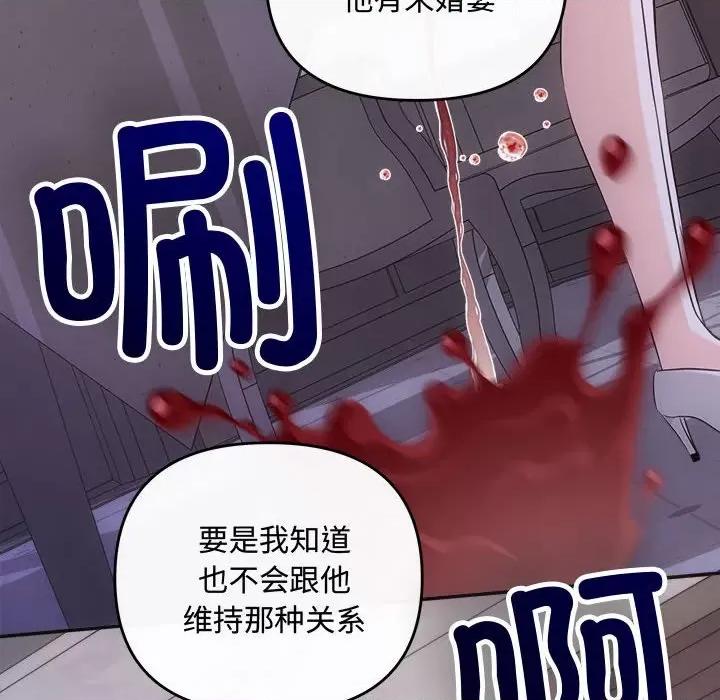 协议关系 协议关系-协议关系 第35话 第69页