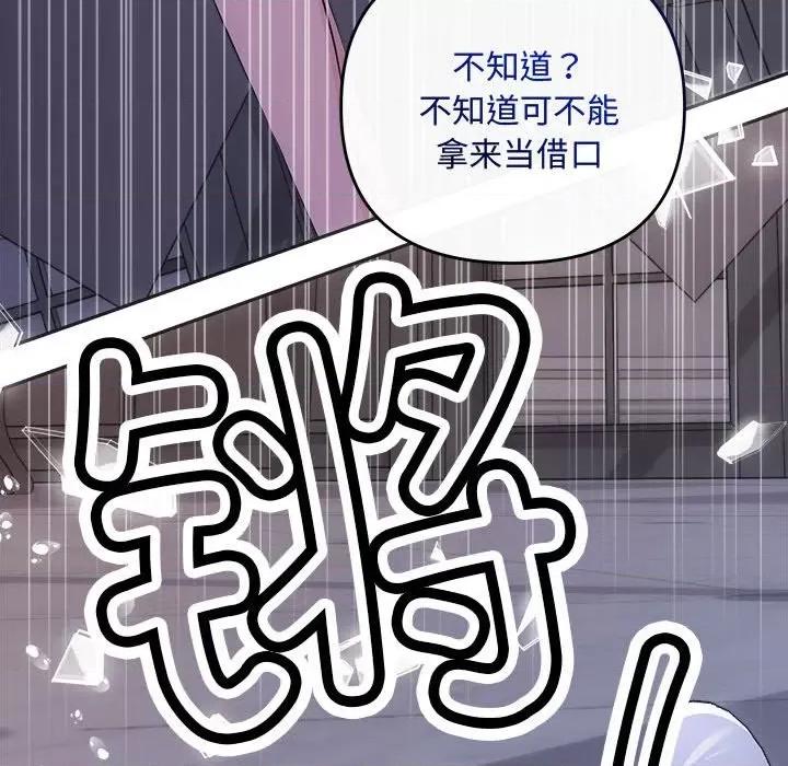 协议关系 协议关系-协议关系 第35话 第72页