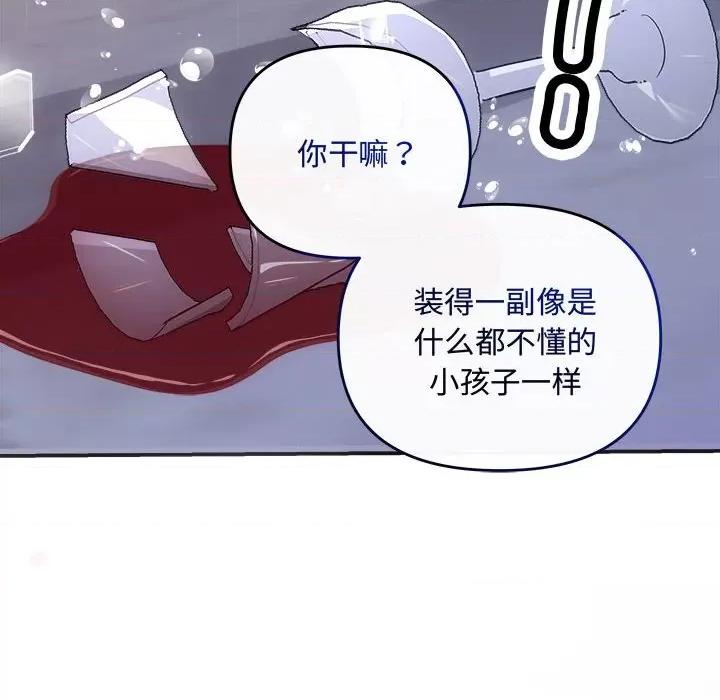 协议关系 协议关系-协议关系 第35话 第73页