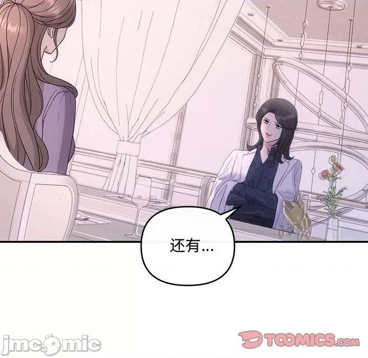 协议关系 协议关系-协议关系 第35话 第75页