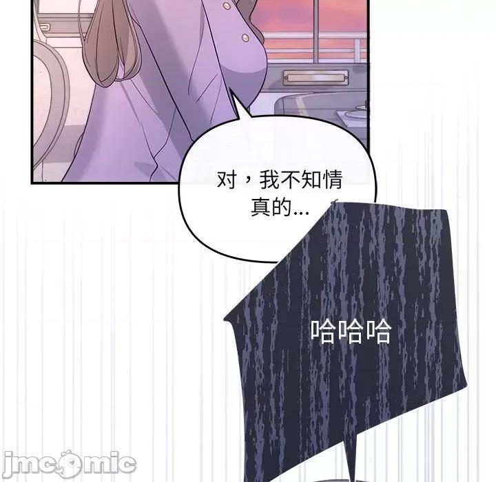 协议关系 协议关系-协议关系 第35话 第80页