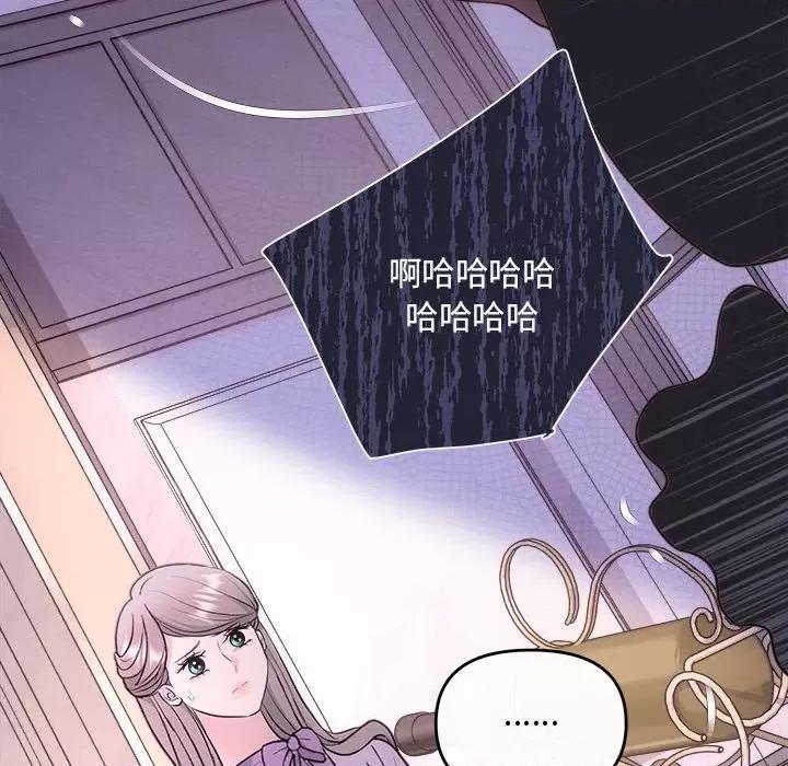 协议关系 协议关系-协议关系 第35话 第83页
