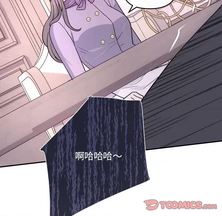协议关系 协议关系-协议关系 第35话 第84页