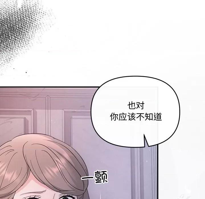 协议关系 协议关系-协议关系 第35话 第89页