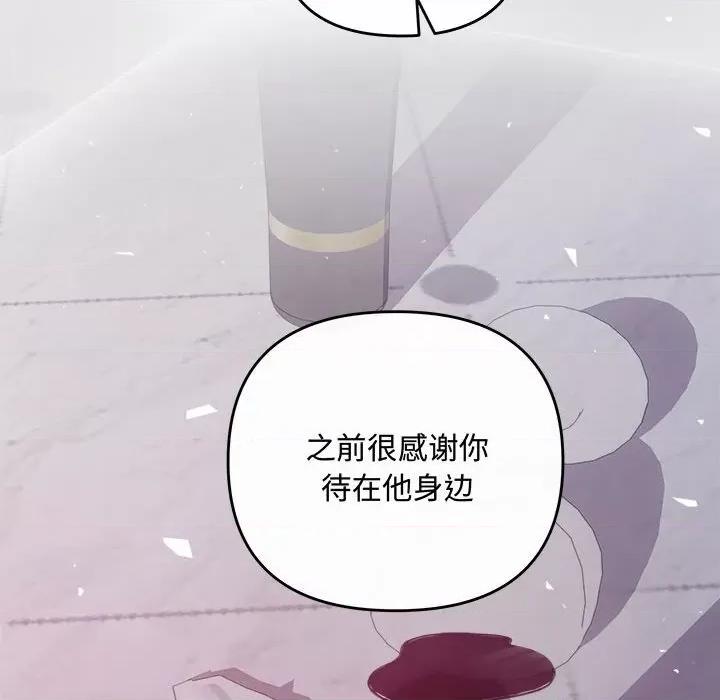协议关系 协议关系-协议关系 第35话 第91页