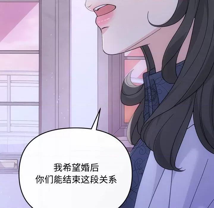 协议关系 协议关系-协议关系 第35话 第94页