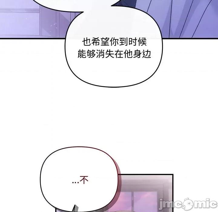 协议关系 协议关系-协议关系 第35话 第95页