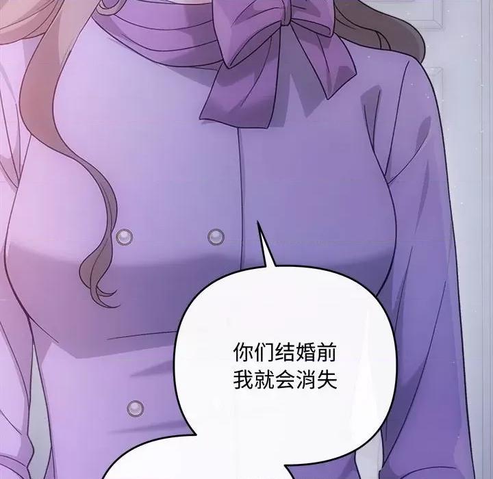协议关系 协议关系-协议关系 第35话 第98页