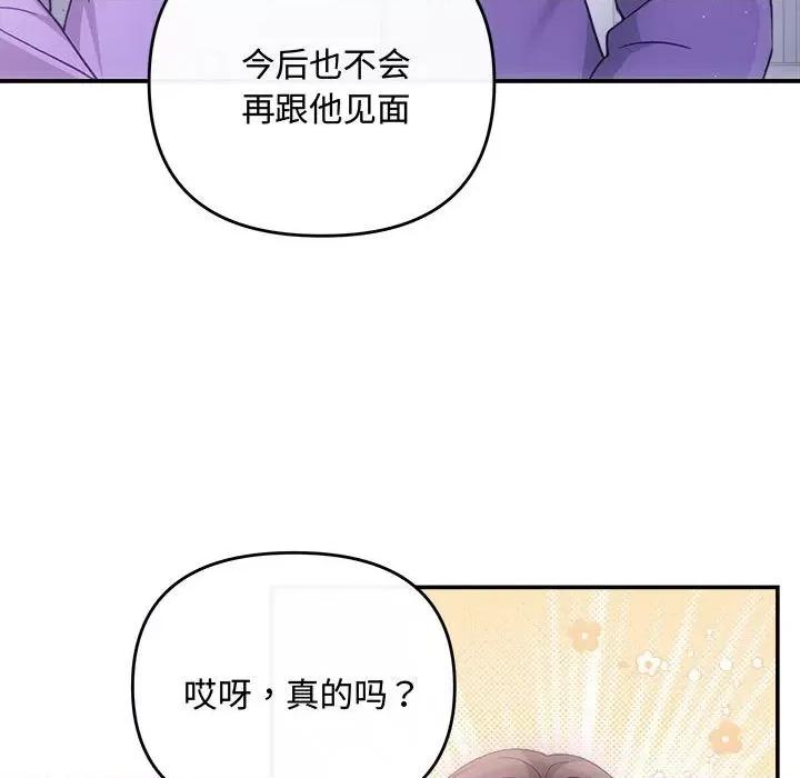 协议关系 协议关系-协议关系 第35话 第99页