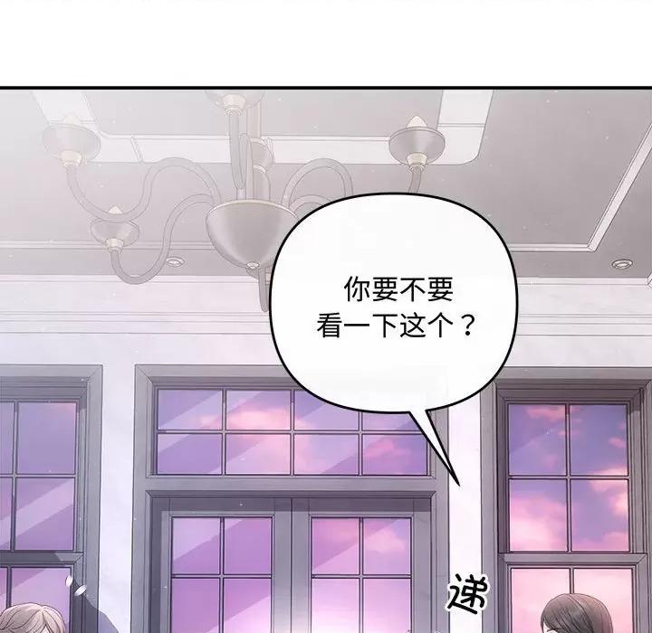 协议关系 协议关系-协议关系 第35话 第101页