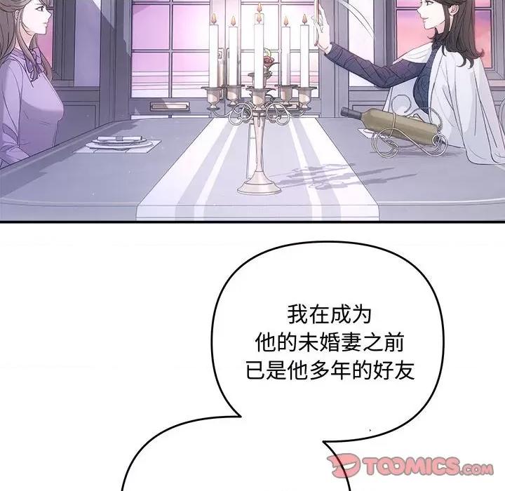 协议关系 协议关系-协议关系 第35话 第102页
