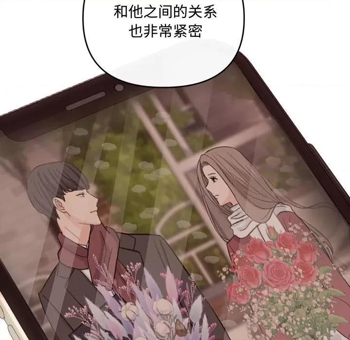 协议关系 协议关系-协议关系 第35话 第103页