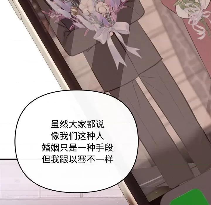 协议关系 协议关系-协议关系 第35话 第104页