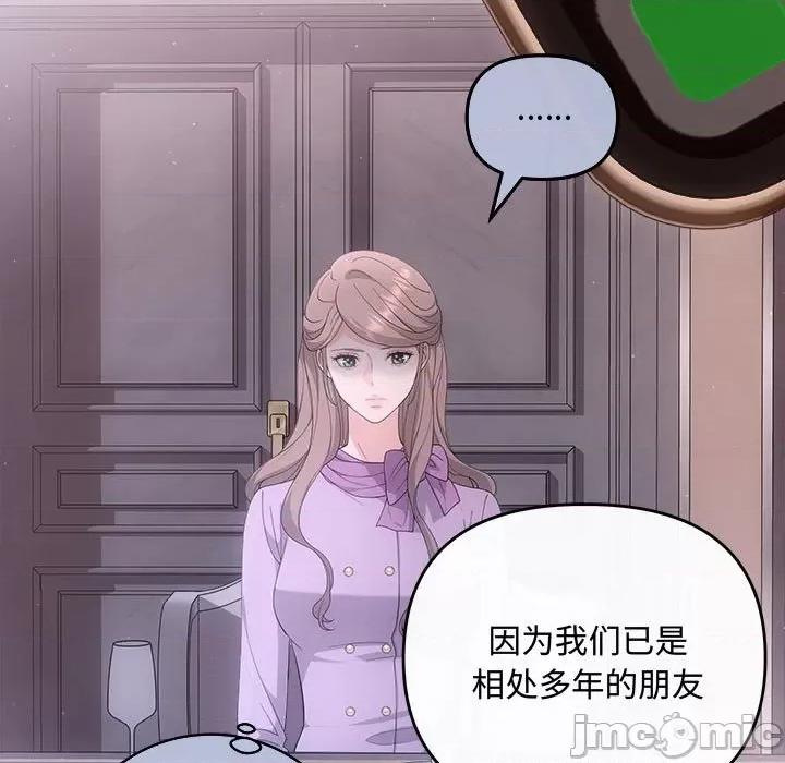 协议关系 协议关系-协议关系 第35话 第105页