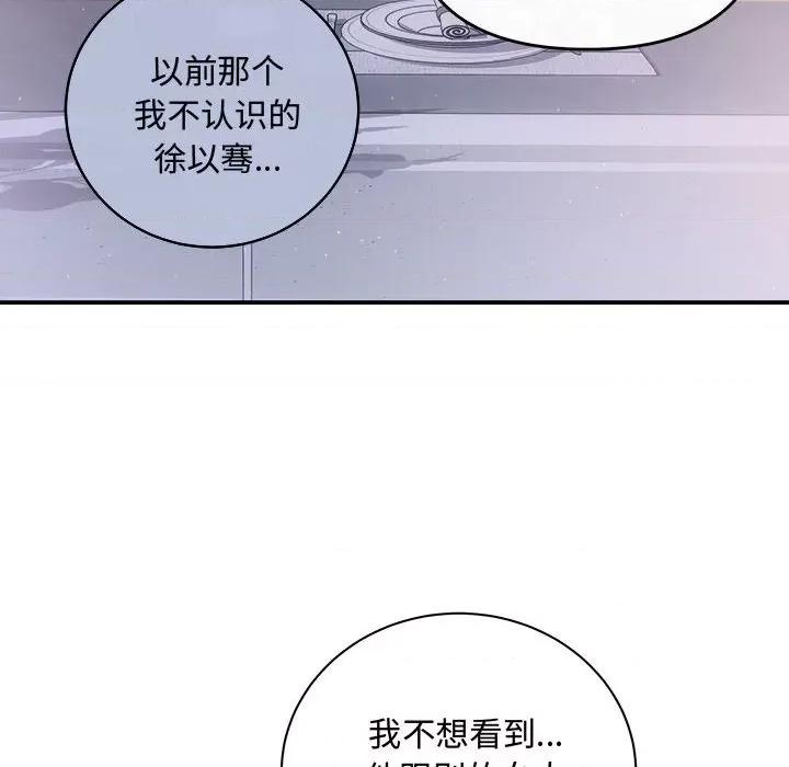 协议关系 协议关系-协议关系 第35话 第106页