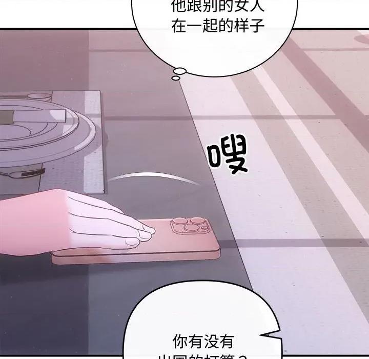 协议关系 协议关系-协议关系 第35话 第107页