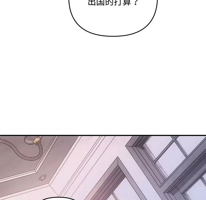 协议关系 协议关系-协议关系 第35话 第108页