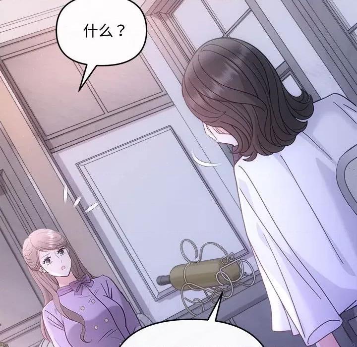 协议关系 协议关系-协议关系 第35话 第109页