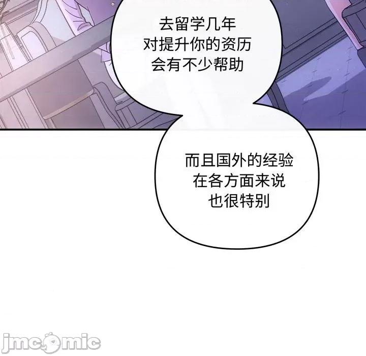 协议关系 协议关系-协议关系 第35话 第110页