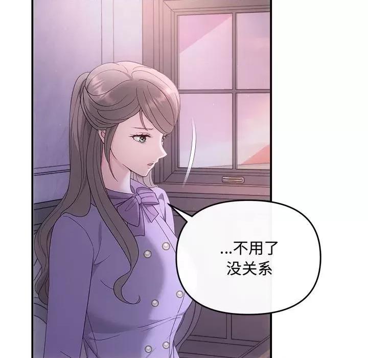 协议关系 协议关系-协议关系 第35话 第114页
