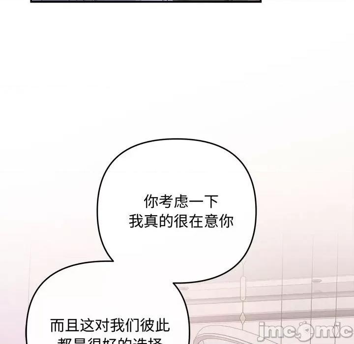 协议关系 协议关系-协议关系 第35话 第115页
