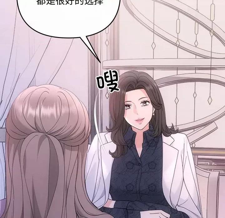 协议关系 协议关系-协议关系 第35话 第116页