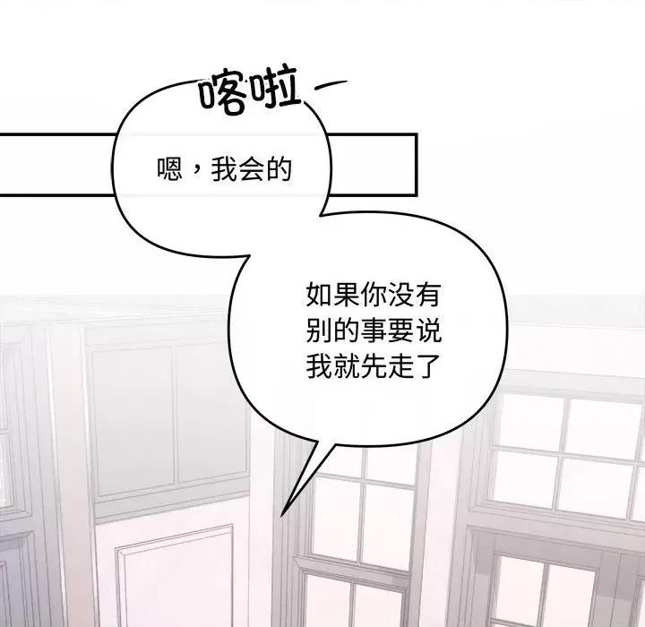 协议关系 协议关系-协议关系 第35话 第118页