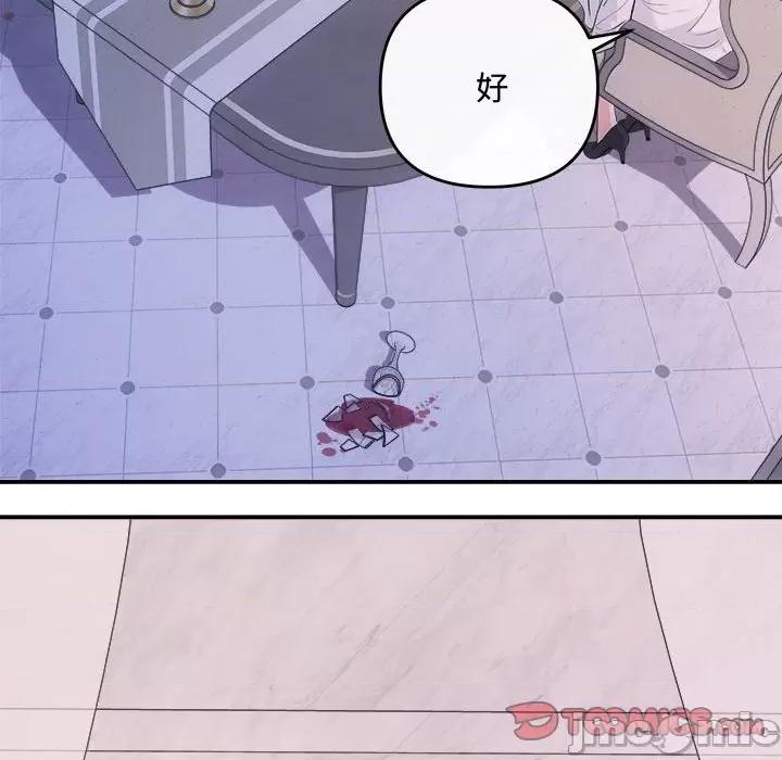 协议关系 协议关系-协议关系 第35话 第120页
