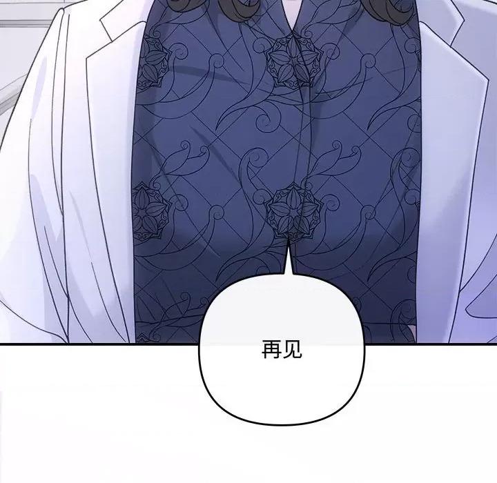协议关系 协议关系-协议关系 第35话 第122页