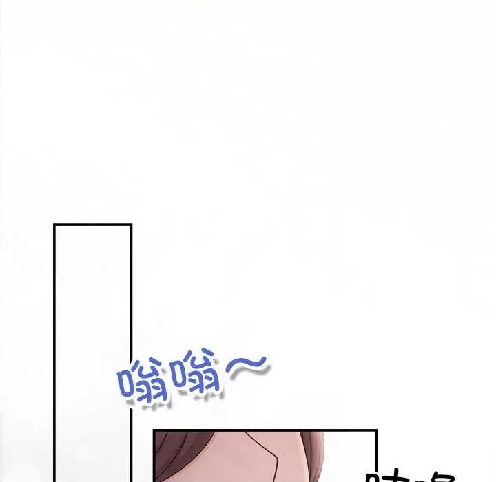 协议关系 协议关系-协议关系 第35话 第123页