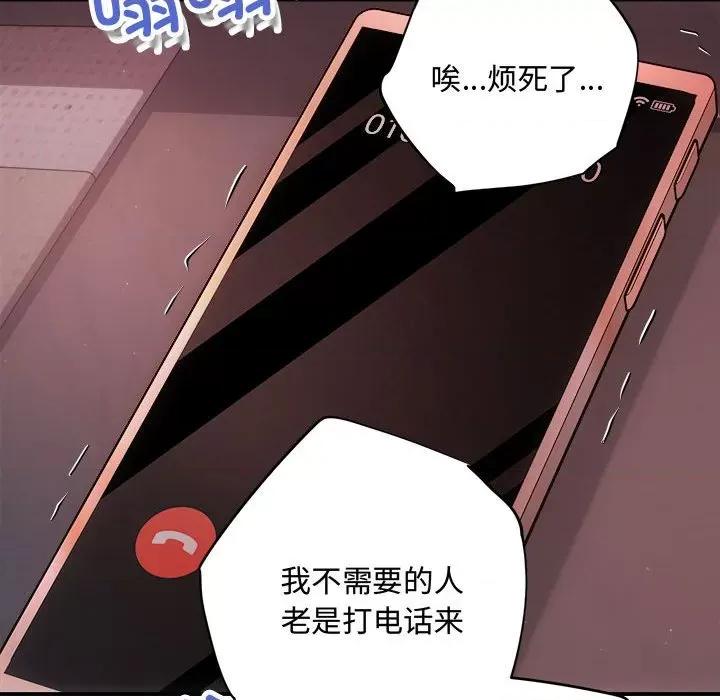 协议关系 协议关系-协议关系 第35话 第127页