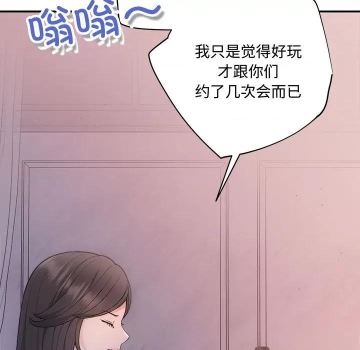 协议关系 协议关系-协议关系 第35话 第128页