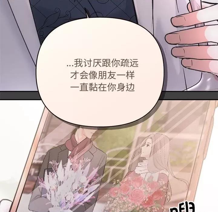 协议关系 协议关系-协议关系 第35话 第134页