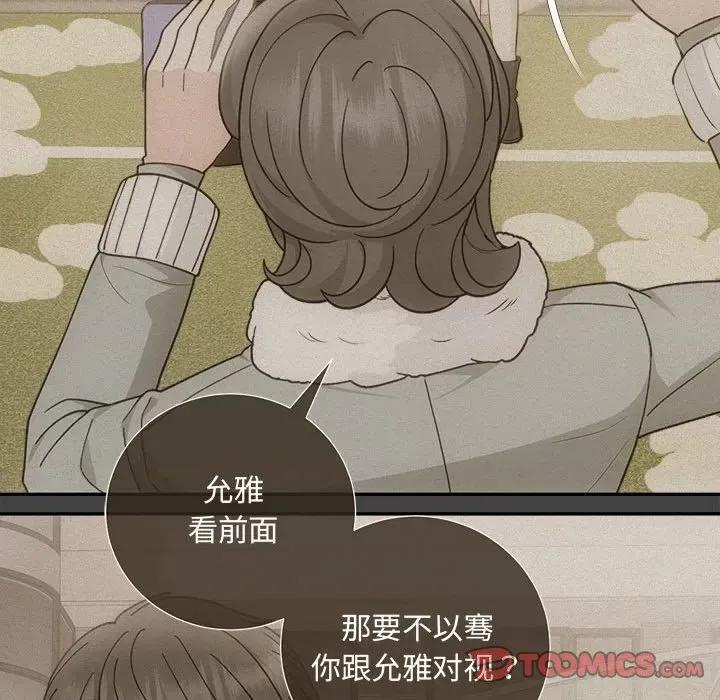 协议关系 协议关系-协议关系 第35话 第138页
