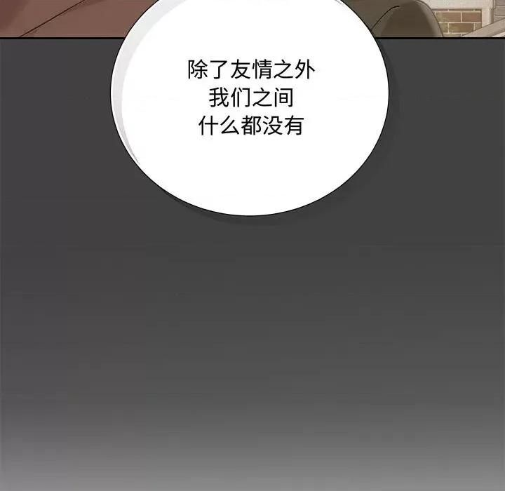 协议关系 协议关系-协议关系 第35话 第141页