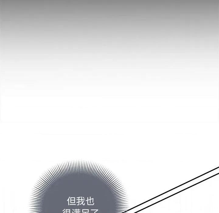 协议关系 协议关系-协议关系 第35话 第142页