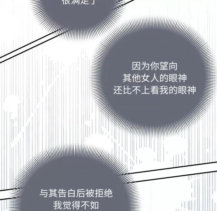 协议关系 协议关系-协议关系 第35话 第143页