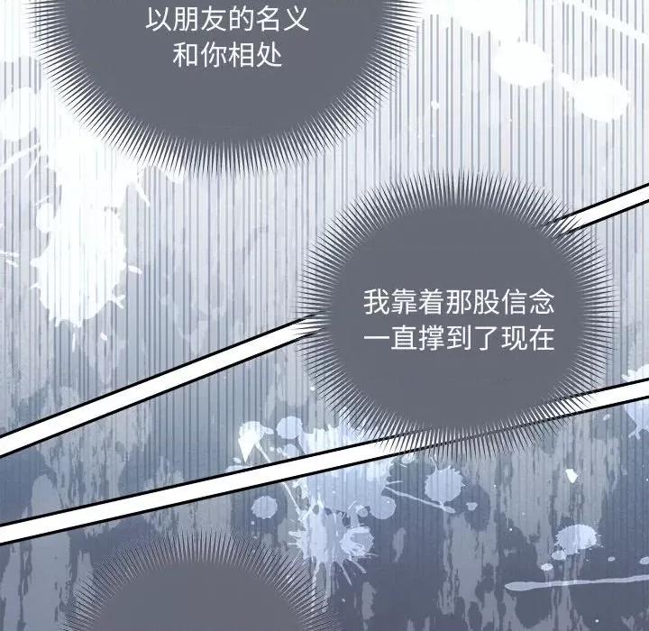 协议关系 协议关系-协议关系 第35话 第144页