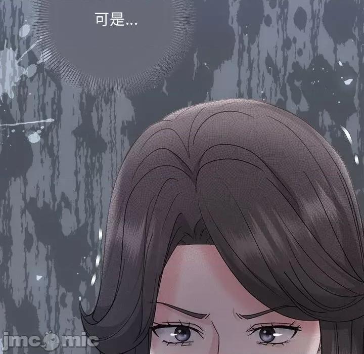 协议关系 协议关系-协议关系 第35话 第145页